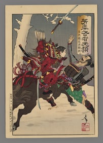 Tsukioka Yoshitoshi Woodblock - Sahyoenosuke Minamoto