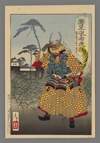 Yoshitoshi Woodblock - Takeda Shingen in Armor