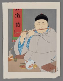 Paul Jacoulet Woodblock - L'Homme Heureux Chinois