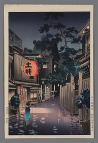 Tsuchiya Koitsu Woodblockk - Ushigome, Kagurazaka