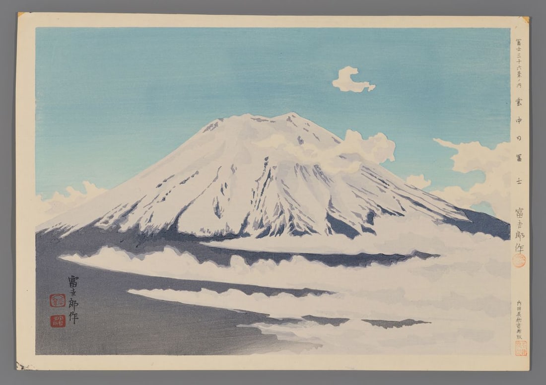 Tomikichiro Tokuriki Woodblock - Mt. Fuji in the Clouds (1 of 2)