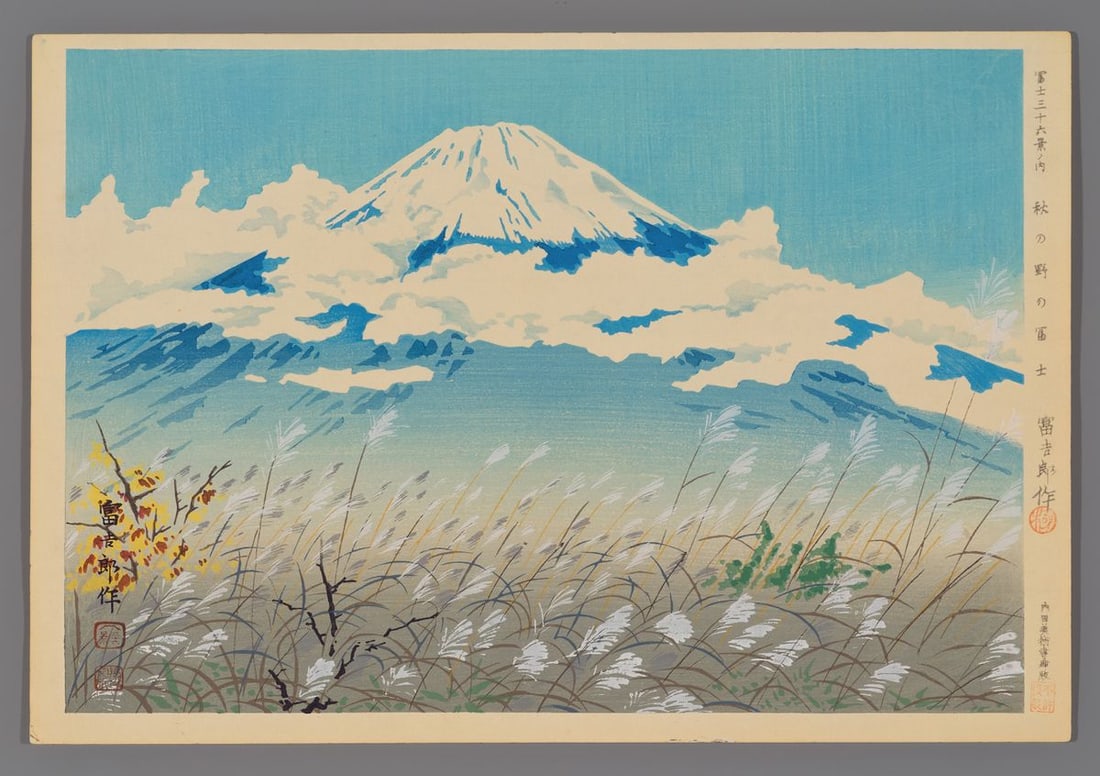 Tomikichiro Tokuriki Woodblock - Fuji from Akinono: Artist: Tokuriki, Tomikichiro, 1902-2000 Title: Fuji from Akinono Date: c. 1940s Medium: woodblock Image Size: 10 3/8 x 15 inches Notes: High resolution im
