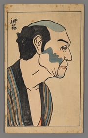 Yamamura Toyonari Woodblock - Onoe Matsusuke IV