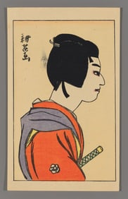 Yamamura Toyonari Woodblock - Onoe Kikugorou VI