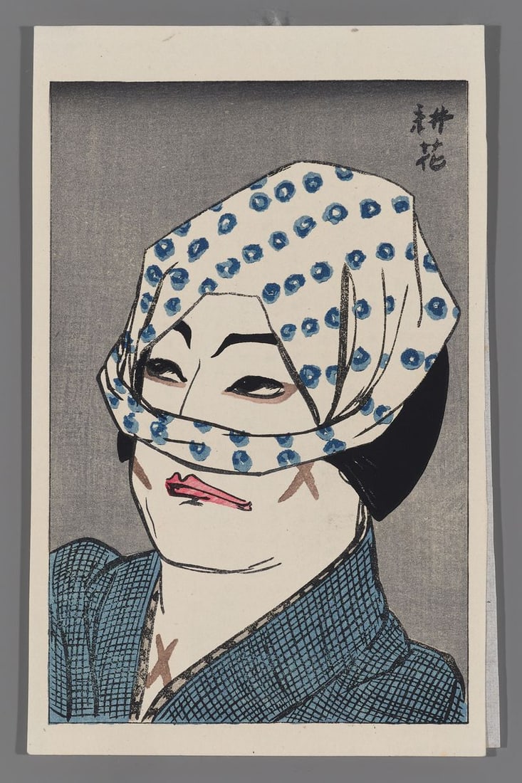 Yamamura Toyonari Woodblock - Sawamura Sojuro VII: Artist: Toyonari, Yamamura, 1855-1952 Title: Sawamura Sojuro VII as Mukokizu Yosaburo Series: Shin Nagao, Vol. I Date: 1915 Medium: woodblock Image Size: 6 3/8 x 4 1/4