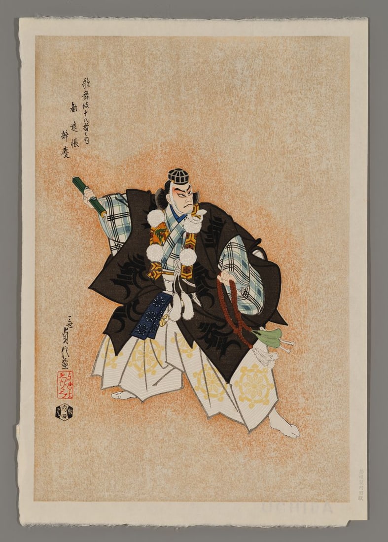 Hasegawa Sadanobu III Woodblock - Benkei in Kanjincho: Artist: Sadanobu III, Hasegawa, 1881-1963 Title: Benkei in Kanjincho Date: c. 1950s Medium: woodblock Image Size: 15 3/4 x 10 5/8 inches Notes: Published by Uchida
