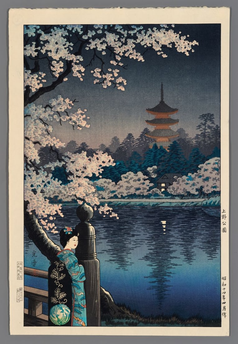 Tsuchiya Koitsu Woodblock - Ueno Park (1 of 2)