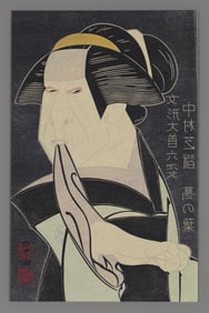 Tsuruya Kokei Woodblock - Nakamura Shikan VII