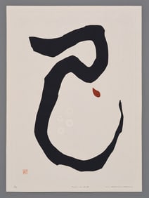 Haku Maki Woodblock - Poem 70-37 - Self