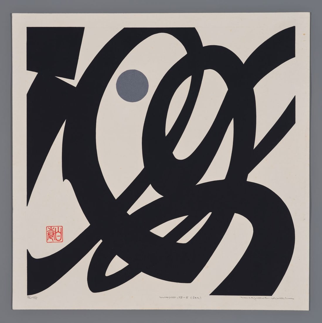 Haku Maki Woodblock - Work 75-5 (Sea) (1 of 2)