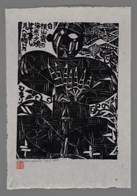 Shiko Munakata Woodblock - Poem from Lakeside Diary