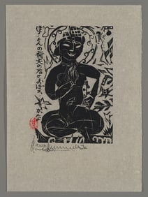 Shiko Munakata Woodblock - Celestial Maiden