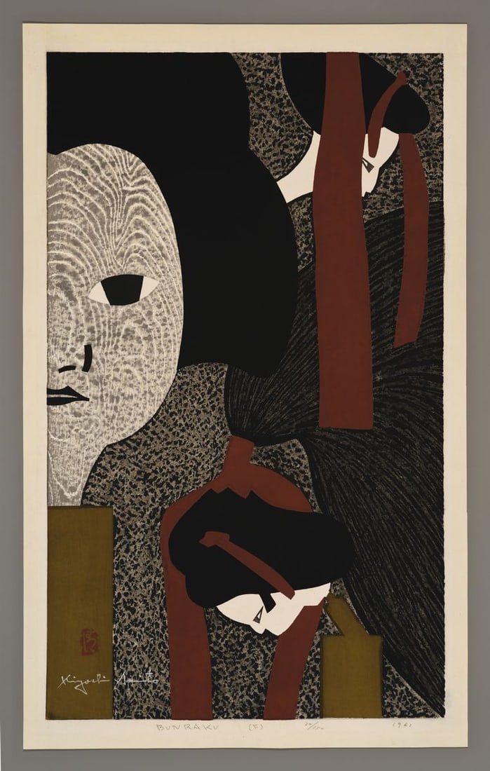 Kiyoshi Saito Woodblock - Bunraku (F): Artist: Saito, Kiyoshi, 1907-1997 Title: Bunraku (F) Edition: 20/150 Date: 1961 Medium: Japanese woodblock print Image Size: 29 5/8 x 17 5/8 inches Sheet Siz