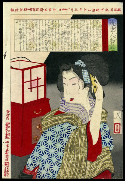 Taiso Yoshitoshi Woodblock: Title: Okatsu of the Obana Clan Artist: Yoshitoshi, Taiso, 1839-1892Series: Personalities of Recent TimesPlate i