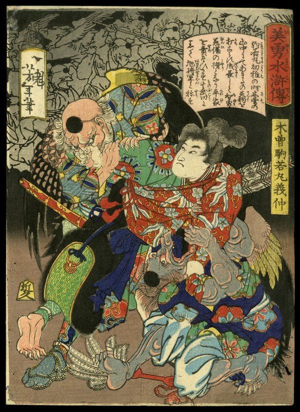 Taiso Yoshitoshi Woodblock: Title: Kiso Komawakamaru Yoshinaka Conquering the Tengu Artist: Yoshitoshi, Taiso, 1839-1892Series: Handsome and Brave Heroes of the S