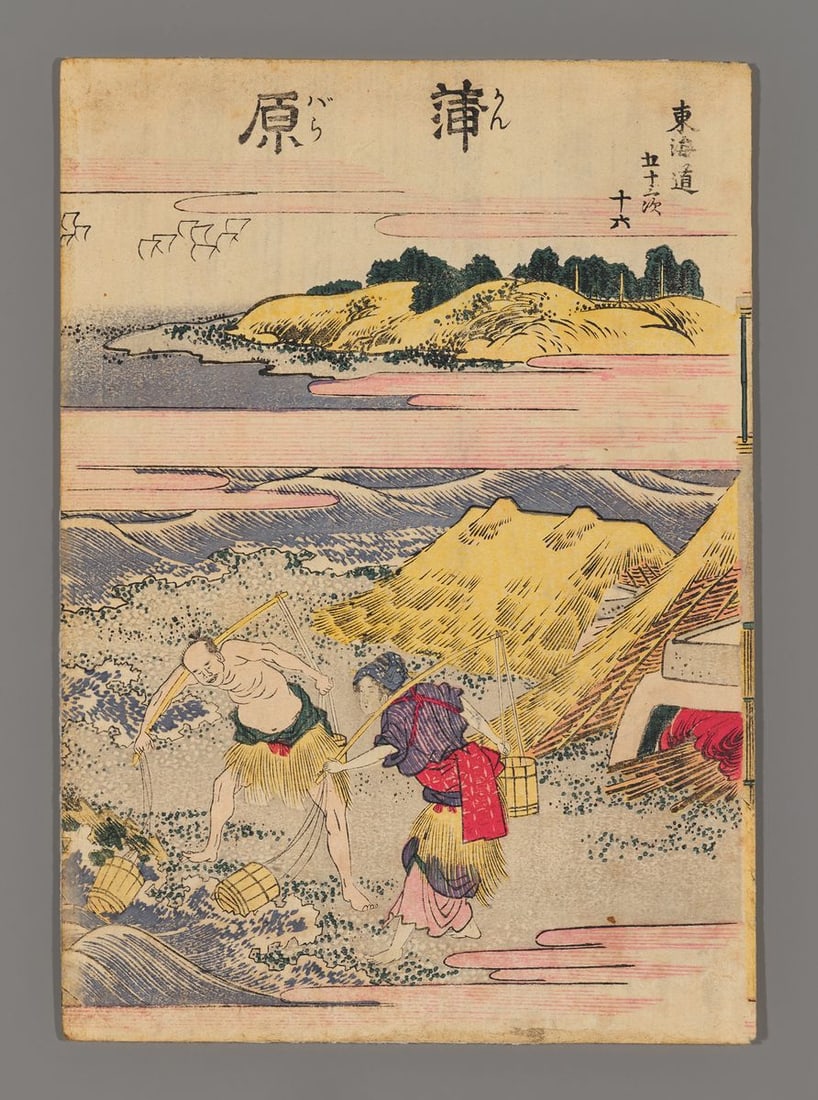 Katsushika Hokusai Woodblock - Kambara (1 of 2)