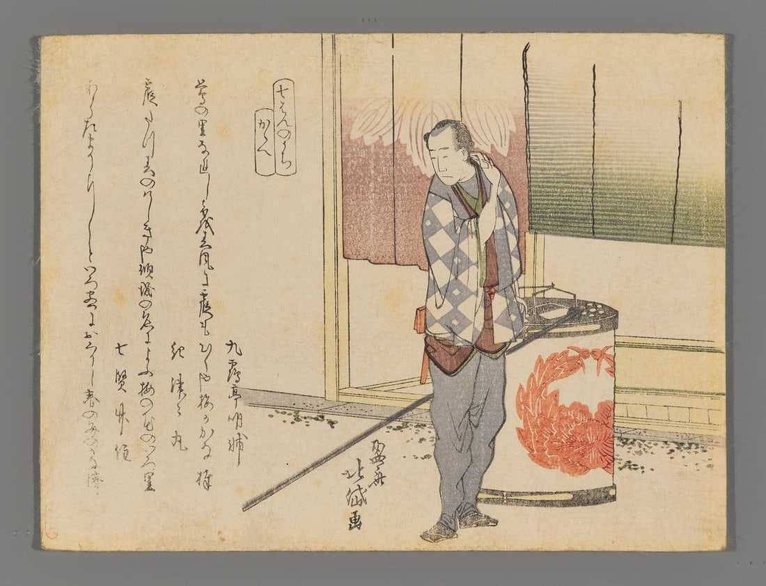 Katsushika Hokusai Woodblock - Man with a Lantern (1 of 2)
