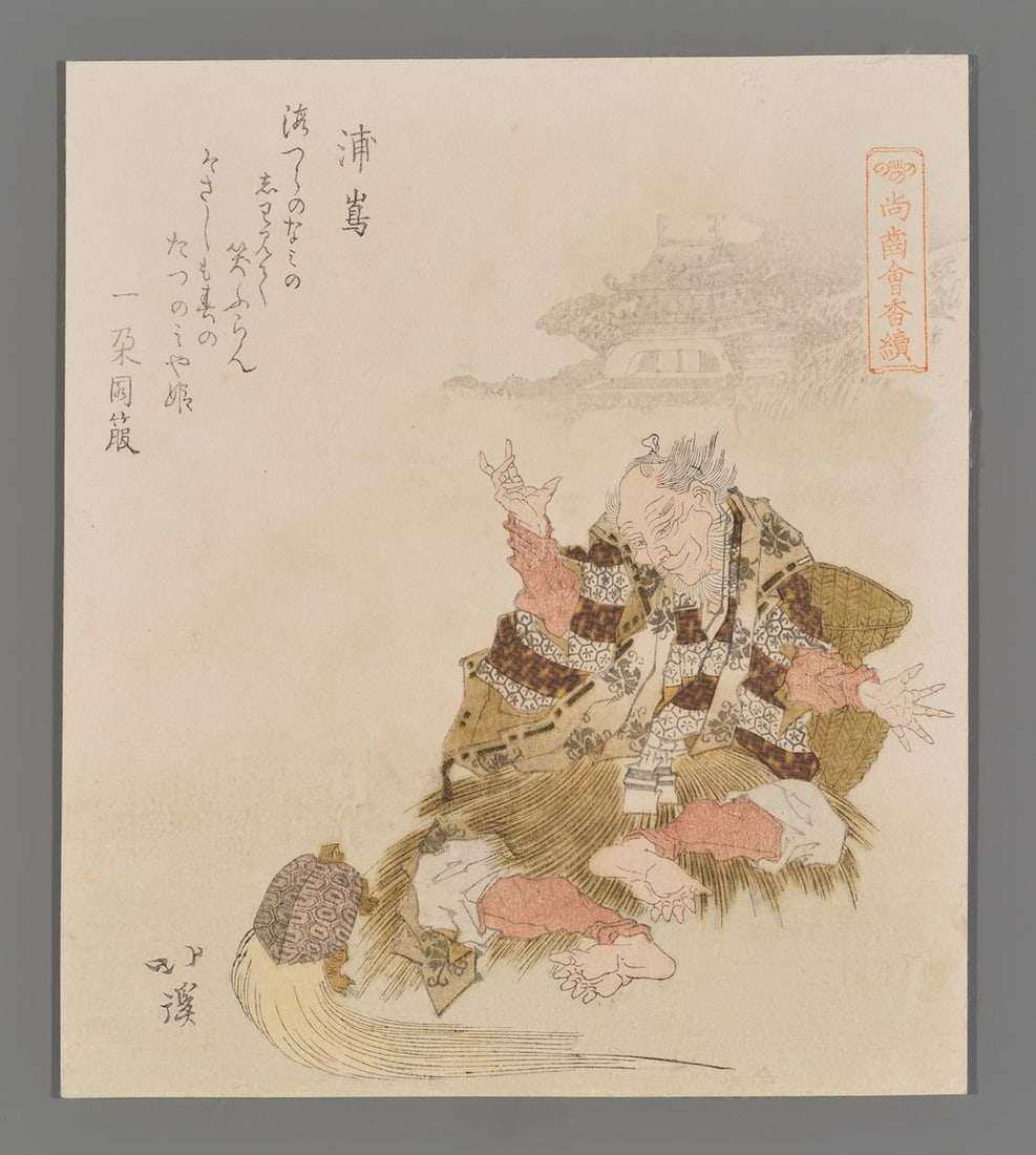 Totoya Hokkei Woodblock - Old Man and Turtle by Castle (1 of 2)