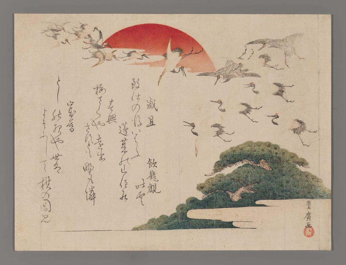 Utagawa Toyohiro Woodblock - Cranes and Rising Sun (1 of 4)