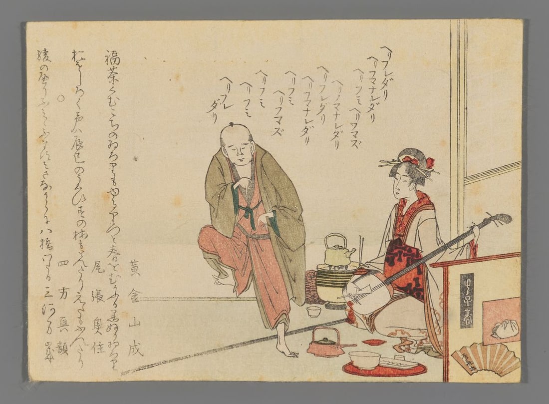 Ryuryukyo Shinsai Woodblock - Courtesan Dancing Patron (1 of 2)