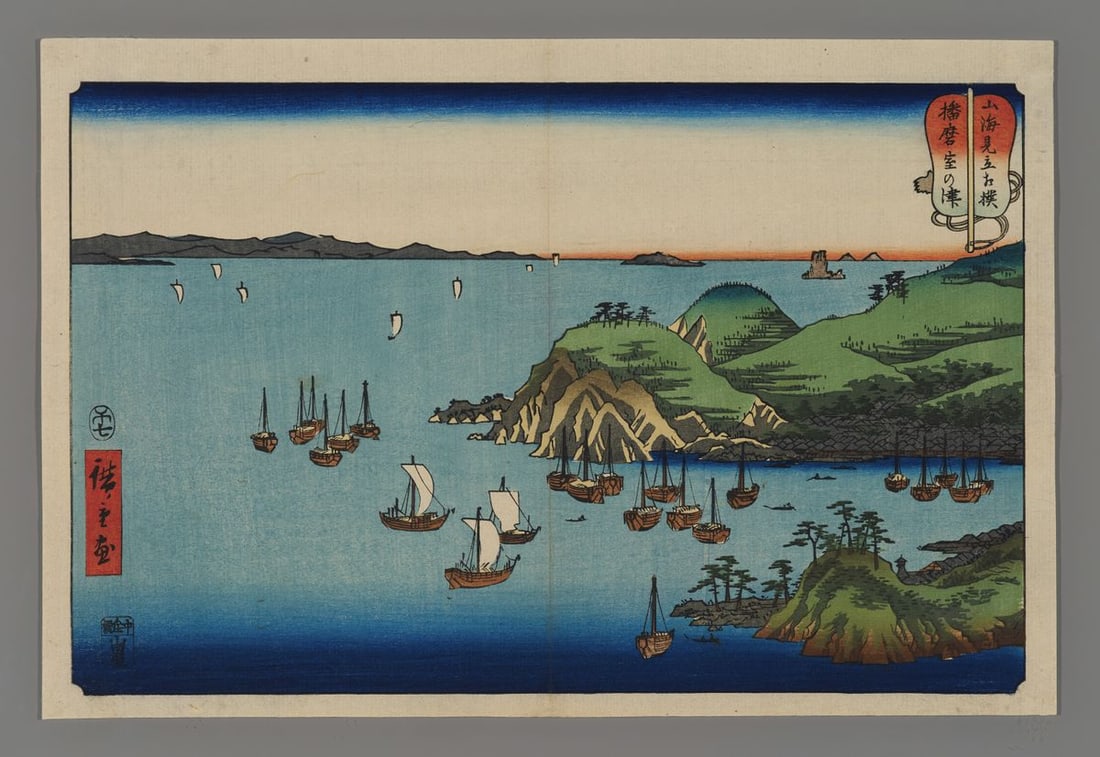 Ando Hiroshige Woodblock - Harbor at Muro in Harima Province (1 of 2)