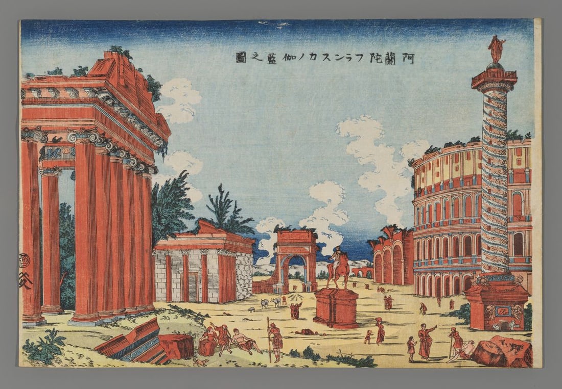 Utagawa Toyoharu Woodblock - Dutch Franciscan Monastary: Artist: Toyoharu, Utagawa, 1735-1814 Title: Dutch Franciscan Monastary Date: c. 1810 Medium: Japanese woodblock print Image Size: 9 3/4 x 14 3/8 inches Notes: