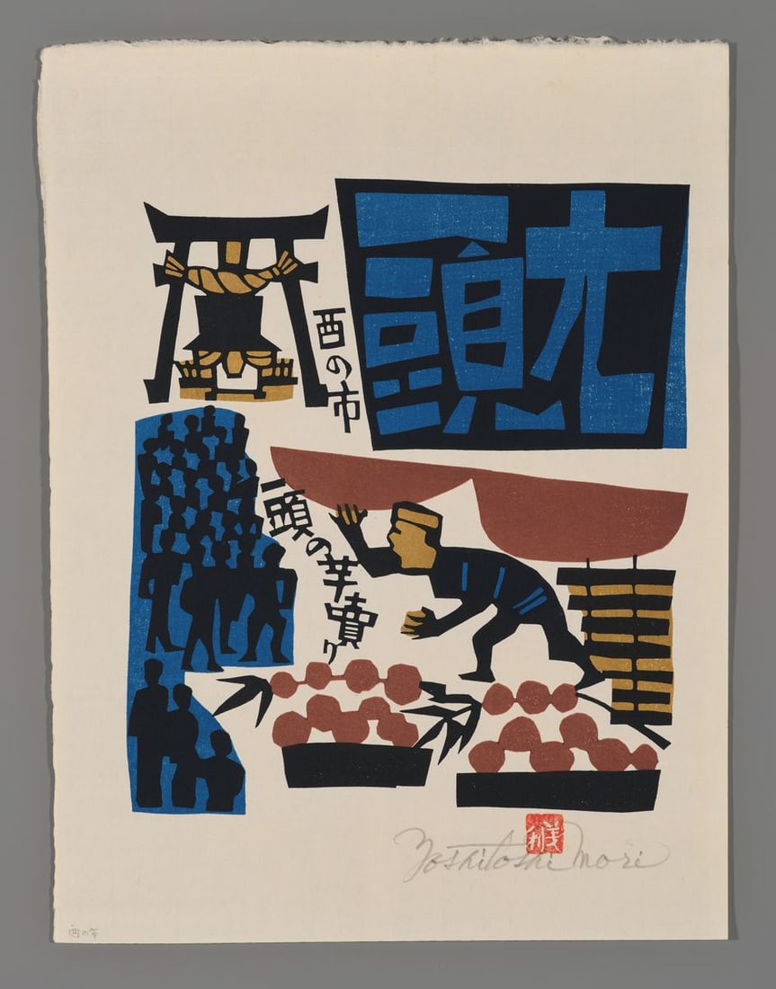 Yoshitoshi Mori Woodblock - Taro Peddler (1 of 2)