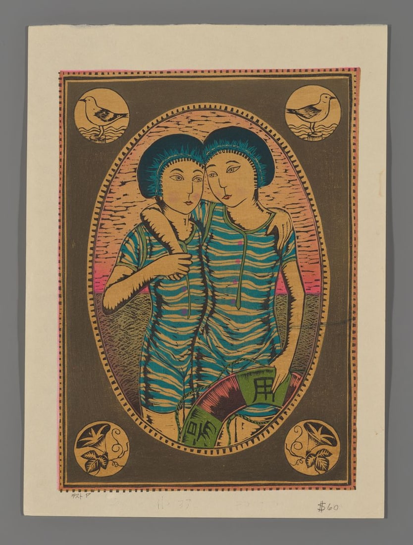 Ryusei Yoshimi Okamoto Woodblock - From Window of Photo Studio: Artist: Okamoto, Ryusei Yoshimi, b. 1949 Title: From Window of Photo Studio Edition: Sample from edition of 350 Date: undated Medium: woodblock Image Size: 11 3/4 x 8 1/8 inches Notes: Metallic