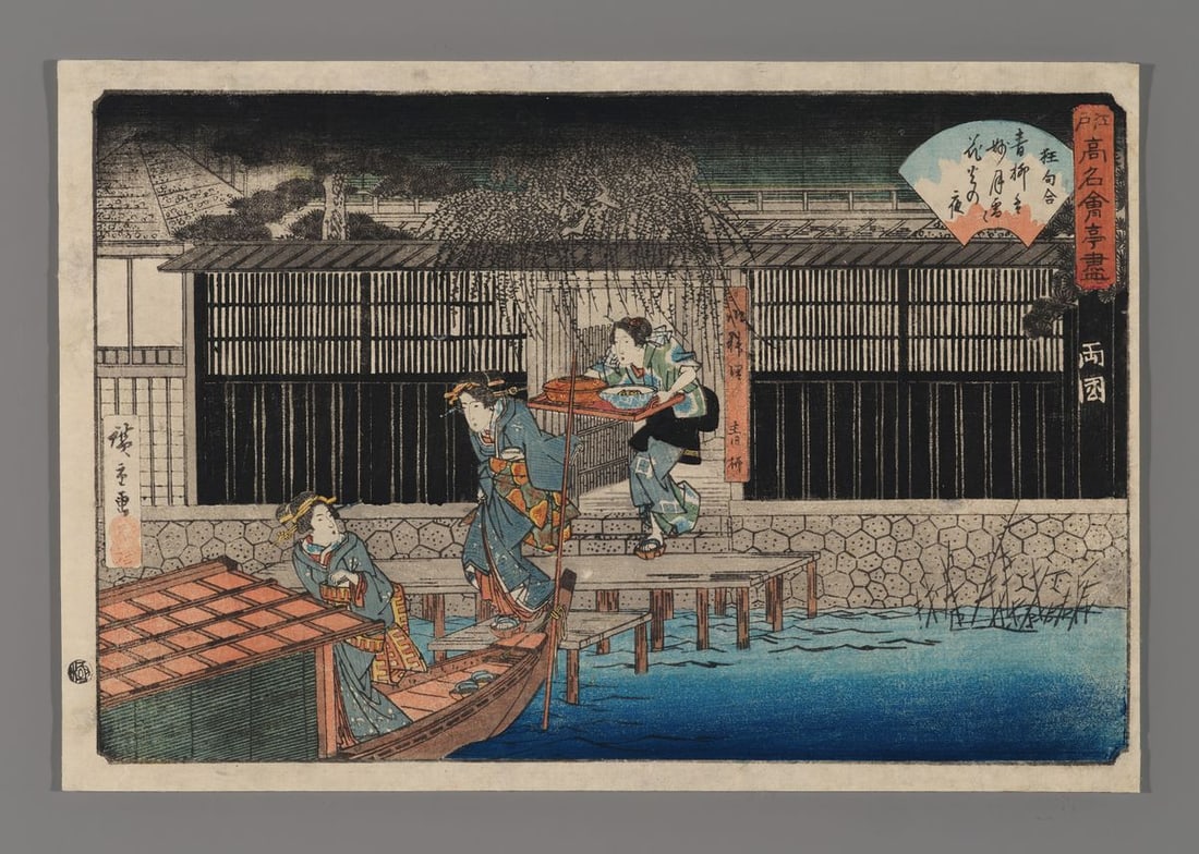Ando Hiroshige Woodblock - The Aoyagi in Ryogoku (1 of 2)