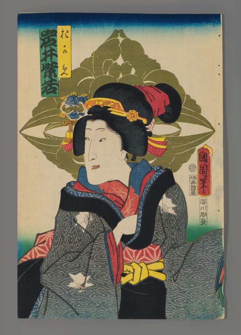 Toyohara Kunichika Woodblock - Kabuki Portrait: Artist: Kunichika, Toyohara, 1835-1900 Title: Kabuki Portrait Date: c. 1950s Medium: woodblock Image Size: 14 1/8 x 9 3/8 inches Notes: High resolution ima