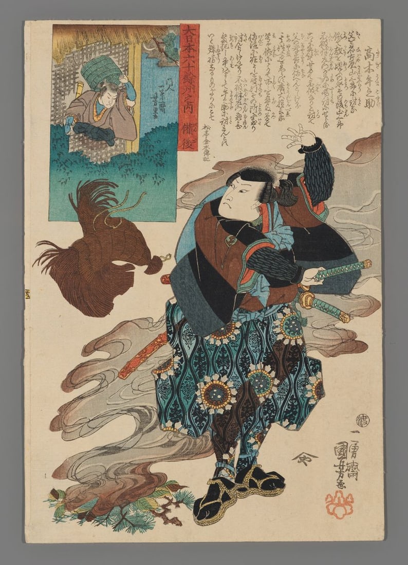 Utagawa Kuniyoshi Woodblock - Bingo Province: Takagi Umanosuke: Artist: Kuniyoshi, Utagawa, 1798-1861 Title: Bingo Province: Takagi Umanosuke Series: Famous Places in the Sixty-odd Provinces Date: 1845 Medium: woodblock Image Size: