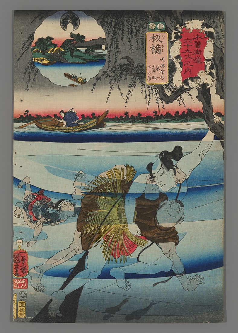 Utagawa Kuniyoshi Woodblock - Itabashi: Inuzuka Shino with Hikiroku, Samojiro, and Dotaro (1 of 2)