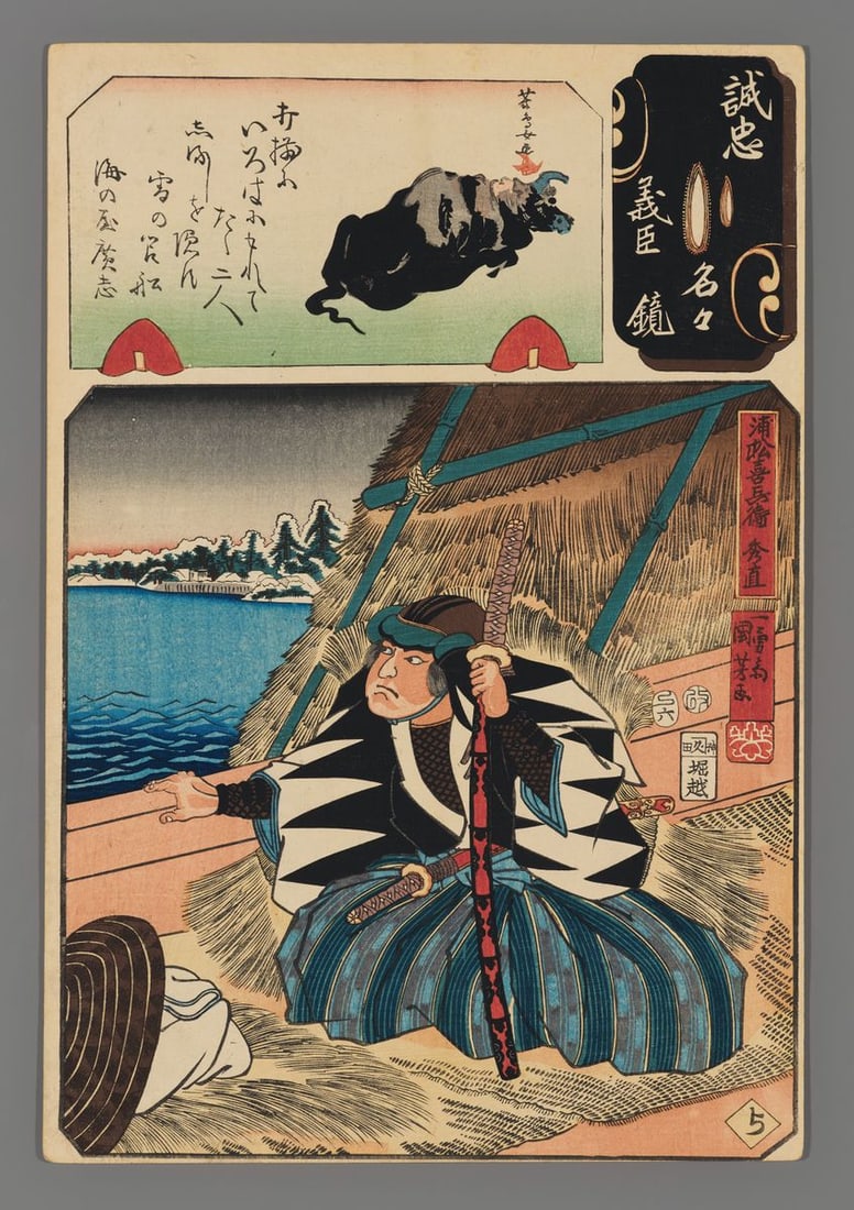 Utagawa Kuniyoshi Woodblock - The Syllable Ra: Uramatsu Kihei Hidenao (1 of 2)