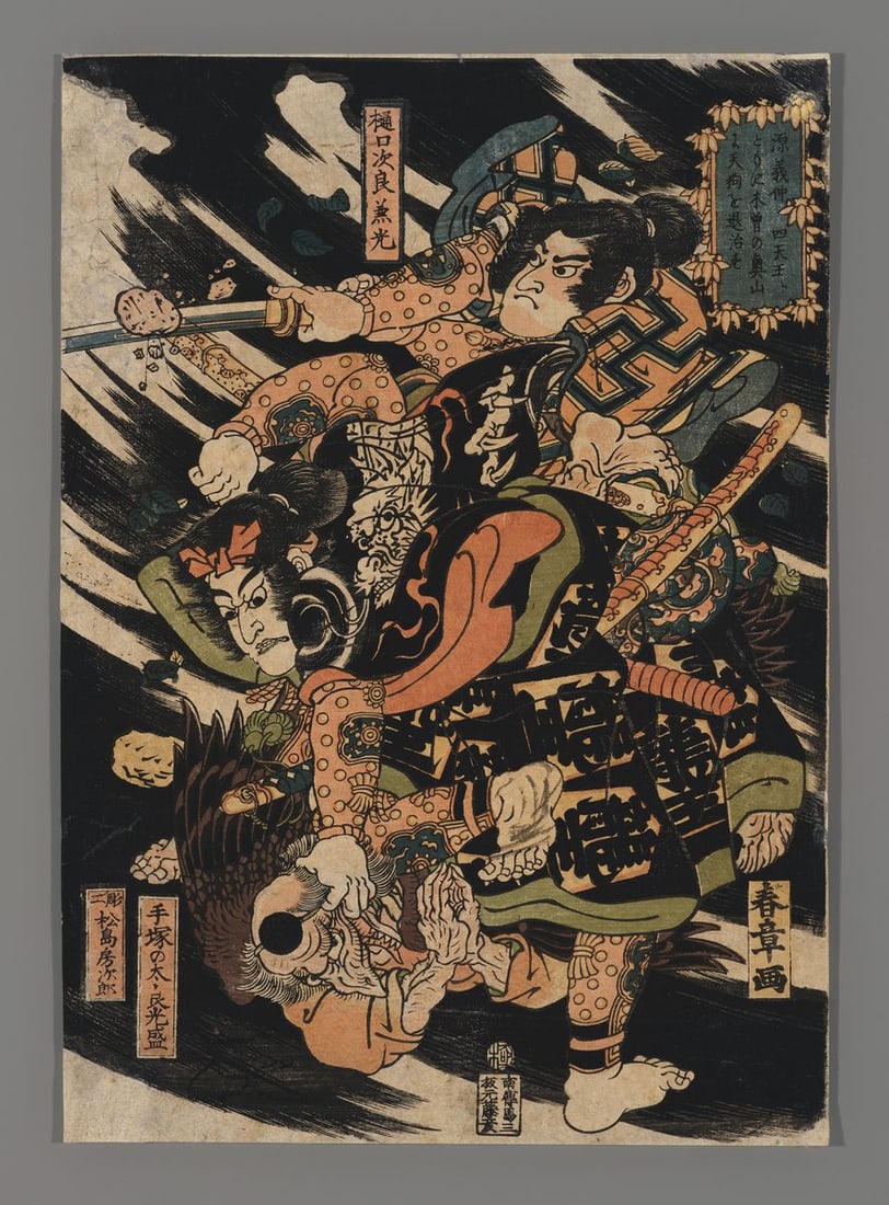Katsukawa Shunsho Woodblock - Minamoto Yoshinaka and His Four Retainers Defeat the Tengu in the Deep: Artist: Shunsho II, Katsukawa, fl. 1830s-40s Title: Minamoto Yoshinaka and His Four Retainers Defeat the Tengu in the Deep Mountains of Kiso Date: c. 1830s Medium: woodblock Image Size:</