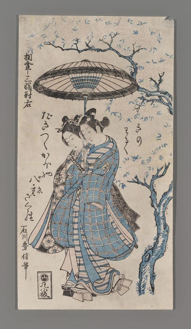Ishikawa Toyonobu Woodblock - Sharing an Umbrella: Artist: Toyonobu, Ishikawa, 1711-1785 Title: Sharing an Umbrella Date: c. 1755 Medium: woodblock Image Size: 10 7/8 x 5 3/4 inches Notes: A benizuri-e (rose-printed pic