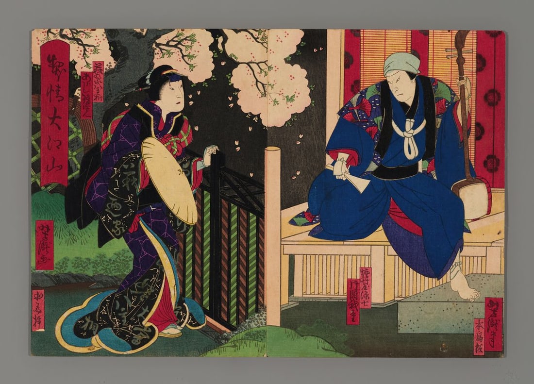 Nakai Yoshitaki Woodblock - Kabuki Scene (1 of 2)
