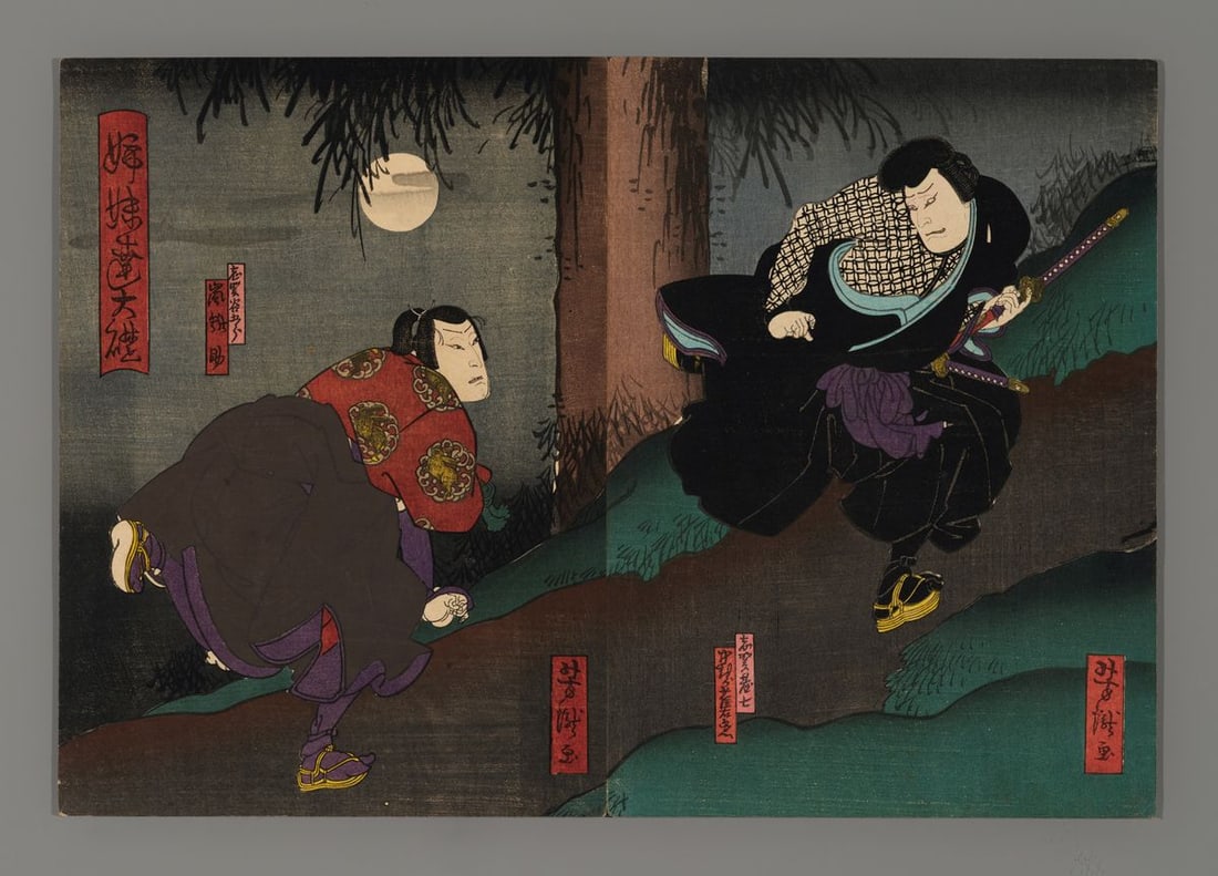 Nakai Yoshitaki Woodblock - Scene from Ane Imoto Date no Okido: Artist: Yoshitaki, Nakai, 1841-1899 Title: Scene from Ane Imoto Date no Okido Date: 1865 Medium: woodblock Image Size: 9 3/4 x 14 inches Notes: Lacquer and metallic hig