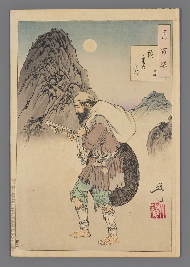 Tsukioka Yoshitoshi Woodblock - Reading by the Moon (1 of 2)