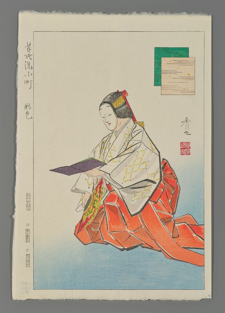 Matsuno Hideyo Woodblock - Komachi: Artist: Hideyo, Matsuno Title: Komachi Series: Twelve Months of Noh Pictures Date: 1970 Medium: woodblock Image Size: 14 1/4 x 9 3/8 inches Notes: Publis