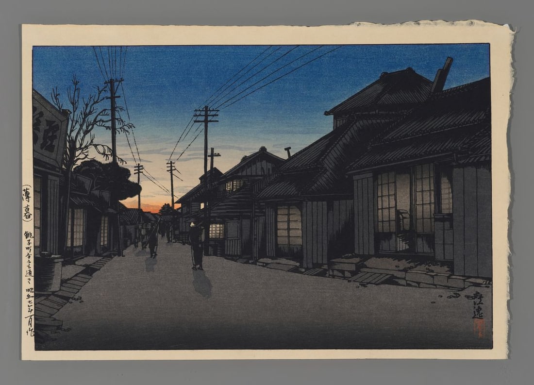 Ishiwata Koitsu Woodblock - Twilight in Imamiya Street, Choshi (1 of 2)