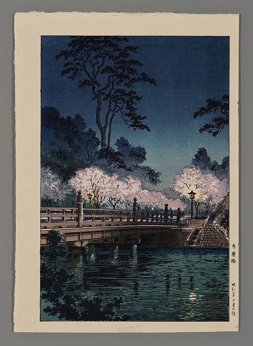 Tsuchiya Koitsu Woodblock - Benkei Bridge (1 of 2)