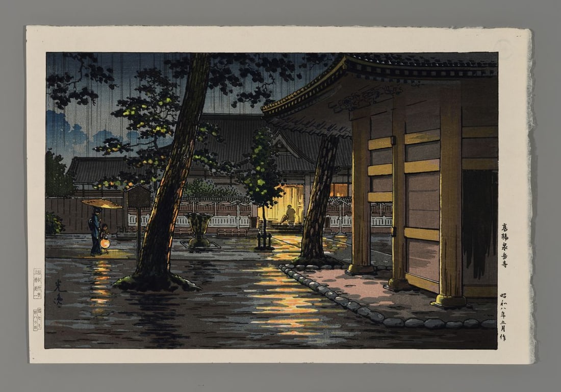 Tsuchiya Koitsu Woodblock - Takagawa Sengakuji Temple (1 of 2)