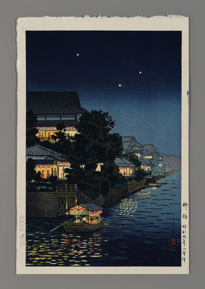 Tsuchiya Koitsu Woodblock - Yanagibashi (1 of 2)