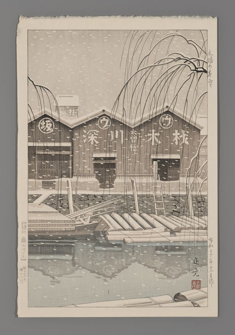 Mori Masamoto Woodblock - Fukagawa Lumber Yard (1 of 2)