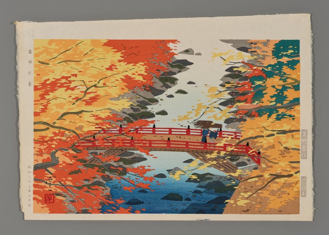 Koichi Okumura Woodblock - View of Autumn at Takao: Artist: Okumura, Koichi, 1904-1974 Title: View of Autumn at Takao Date: 1948 Medium: woodblock Image Size: 9 3/8 x 14 3/8 inches Notes: Published by Unsodo