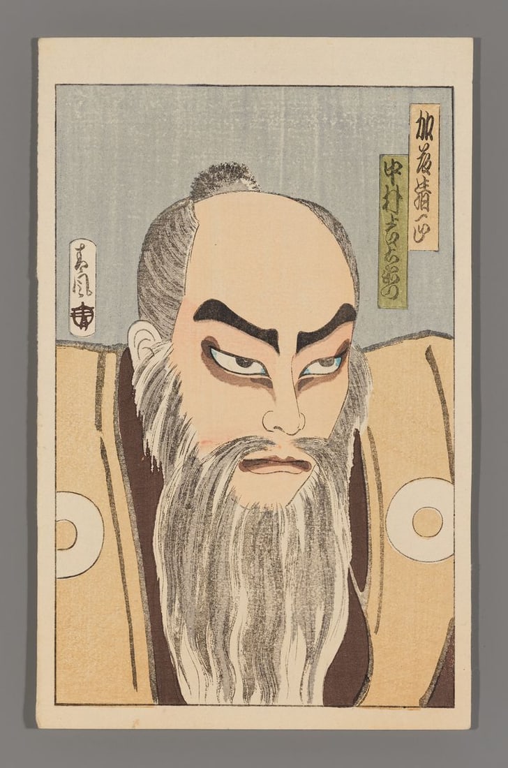 Matsuda Seifu Woodblock - Nakamura Kichiemon as Kato Kiyomasa in Kiyomasa Seichuroku: Artist: Seifu, Matsuda, 1892-1941 Title: Nakamura Kichiemon as Kato Kiyomasa in Kiyomasa Seichuroku Series: Shin Nagao, vol. 1 Date: 1915 Medium: woodblock Image Size: