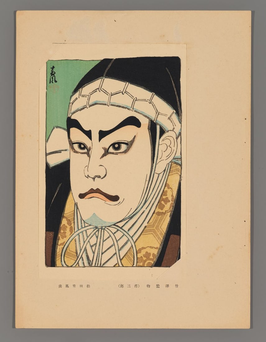 Matsuda Seifu Woodblock - Bando Hikosaburo VI as Takezawa Kenmotsu in Shinrei Yaguchi no Watashi: Artist: Seifu, Matsuda, 1892-1941 Title: Bando Hikosaburo VI as Takezawa Kenmotsu in Shinrei Yaguchi no Watashi Series: Shin Nagao, vol. 3 Date: 1915 Medium: woodblock Imag
