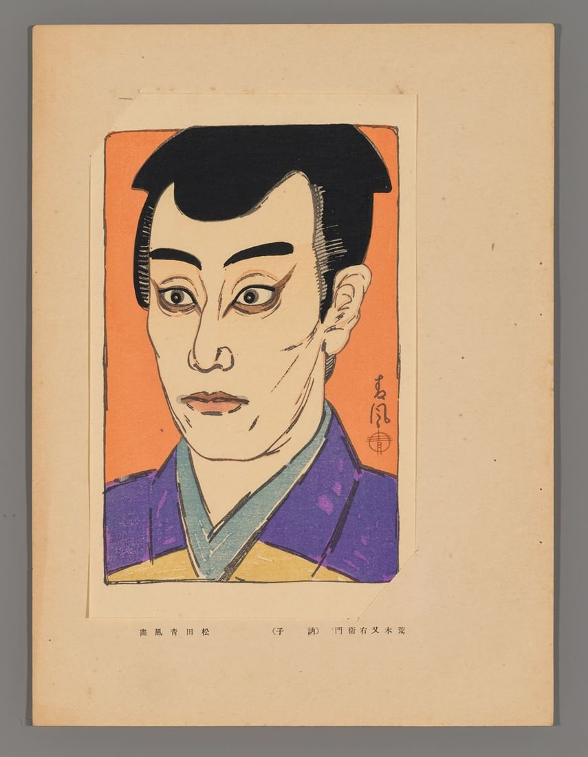 Matsuda Seifu Woodblock - Sawamura Tosshi as Araki Mataemon: Artist: Seifu, Matsuda, 1892-1941 Title: Sawamura Tosshi as Araki Mataemon Series: Shin Nagao, vol. 3 Date: 1915 Medium: woodblock Image Size: 6 3/8 x 4 1/8 inches <