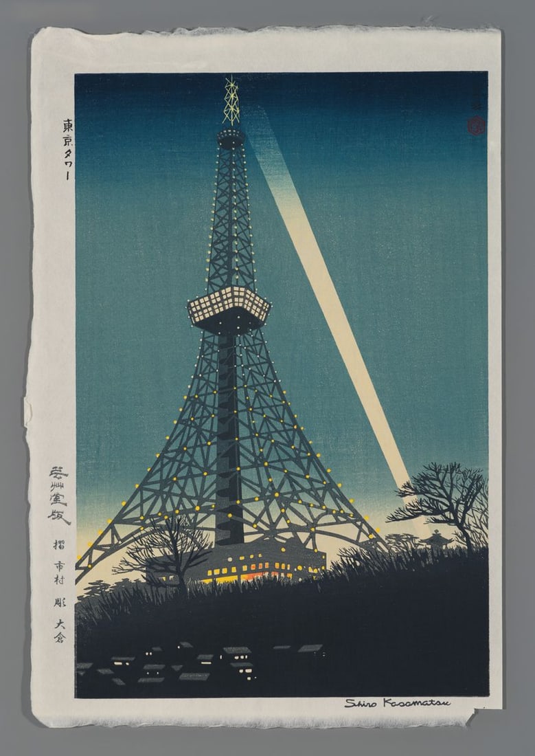 Kasamatsu Shiro Woodblock - Tokyo Tower (1 of 2)