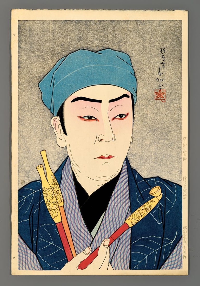 Natori Shunsen Woodblock - Nakamura Kanzaburo as the Tobacconist Genshichi: Artist: Shunsen, Natori, 1886-1960 Title: Nakamura Kanzaburo as the Tobacconist Genshichi Series: Thirty Portraits of Contemporary Actors in Kabuki Plays Date: 1951 Medium: woodblock<